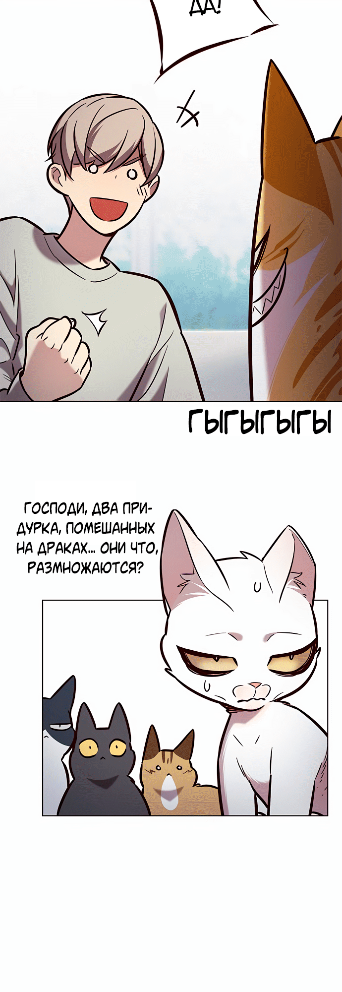 Read Элисед Eleceed Ru Manga Online