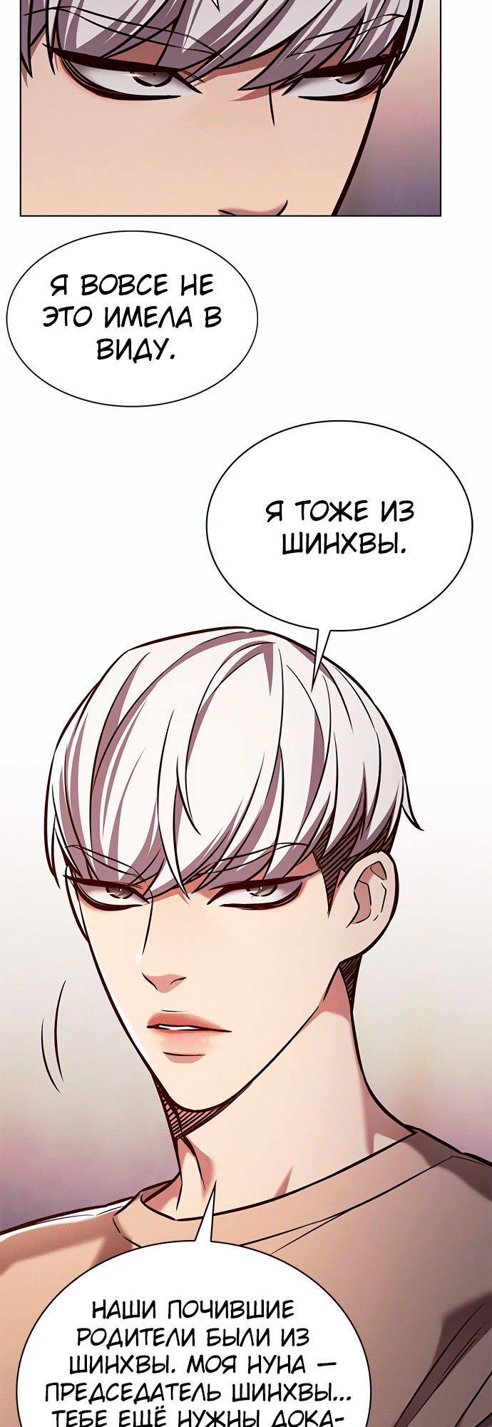 Read Элисед Eleceed Ru Manga Online