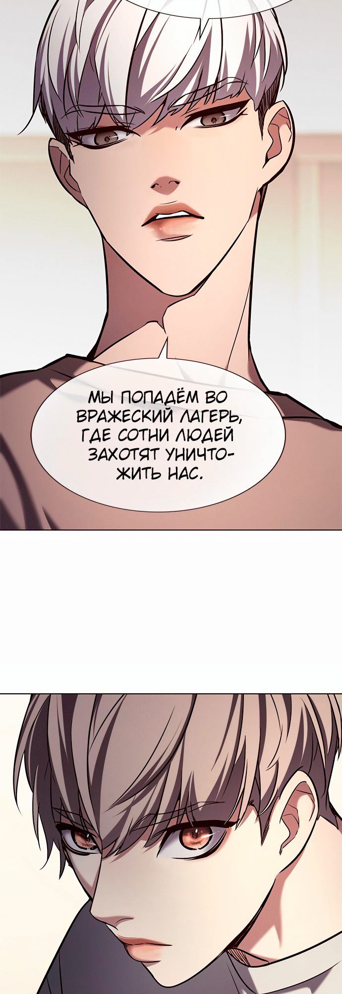 Read Элисед Eleceed Ru Manga Online