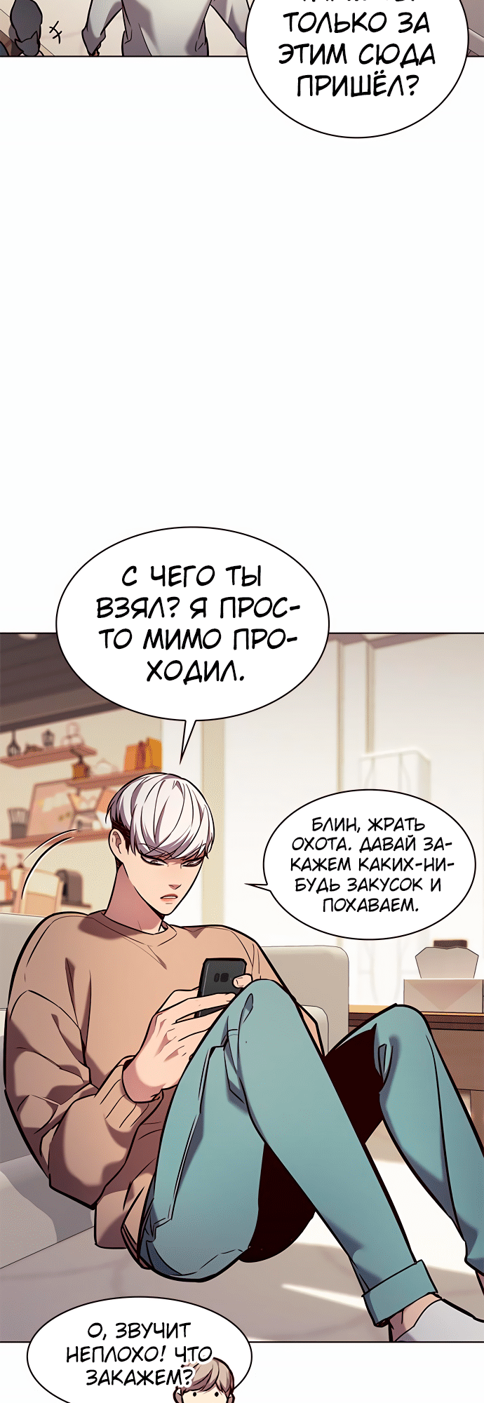 Read Элисед Eleceed Ru Manga Online