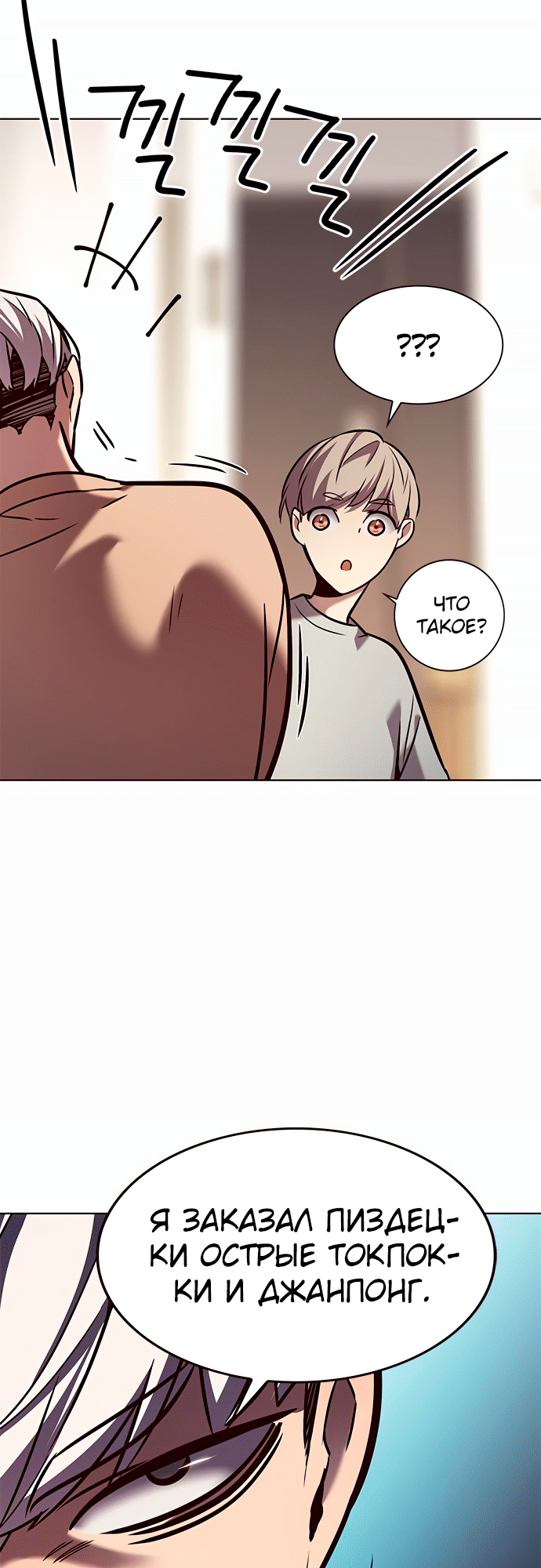 Read Элисед Eleceed Ru Manga Online