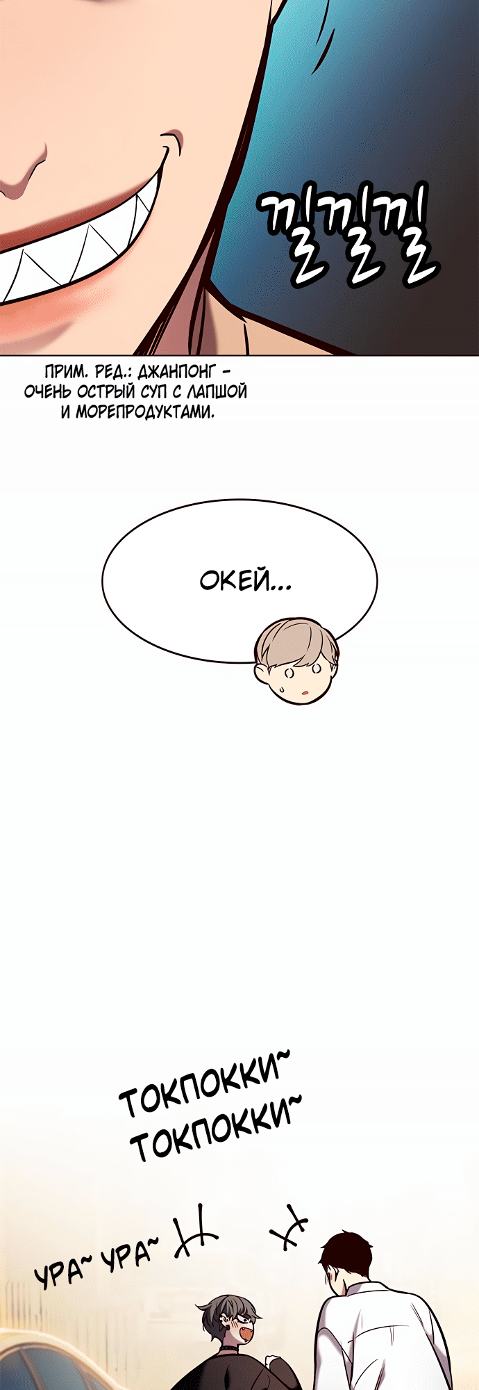 Read Элисед Eleceed Ru Manga Online