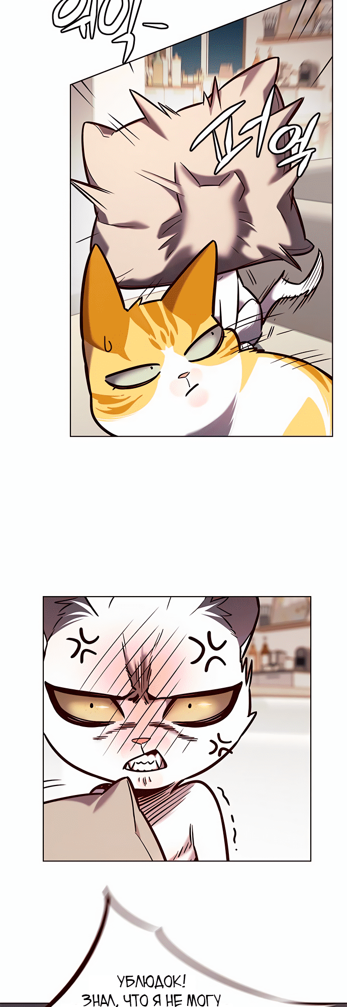 Read Элисед Eleceed Ru Manga Online