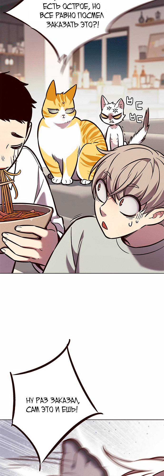 Read Элисед Eleceed Ru Manga Online