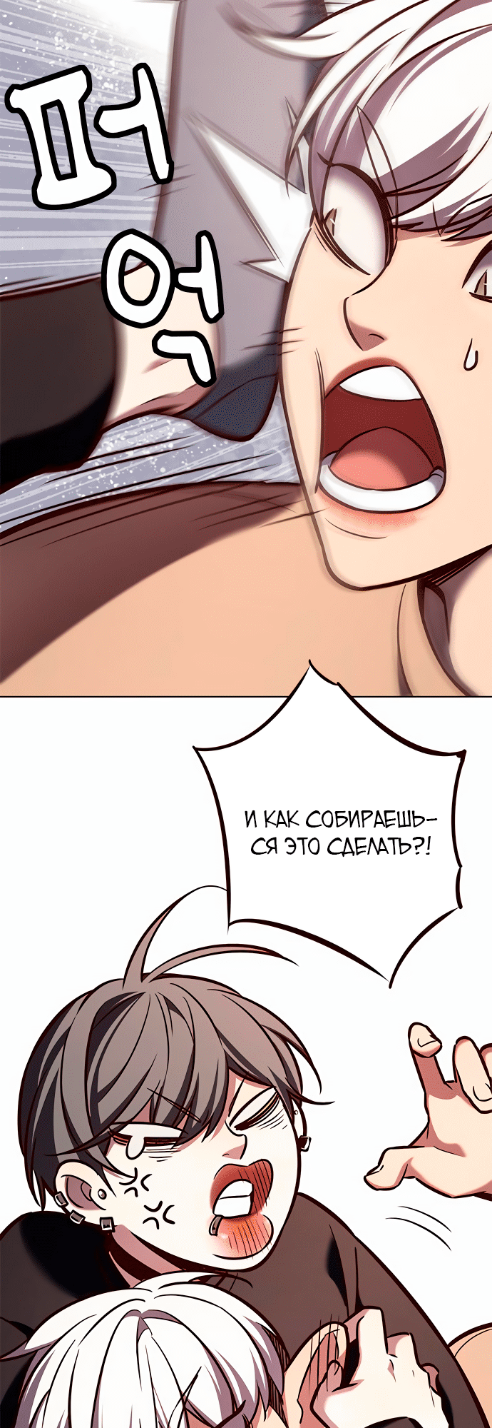 Read Элисед Eleceed Ru Manga Online