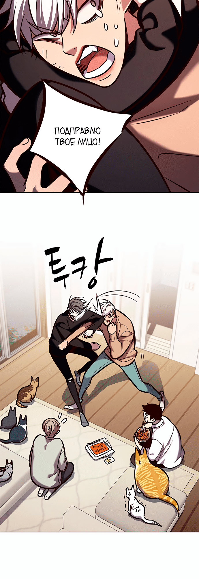 Read Элисед Eleceed Ru Manga Online