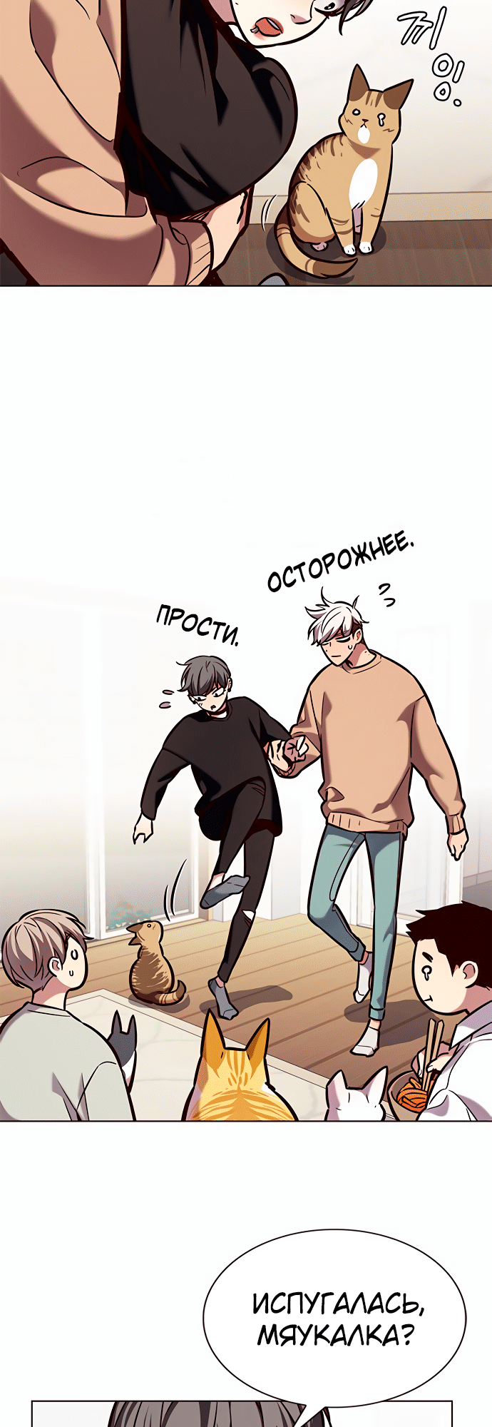 Read Элисед Eleceed Ru Manga Online