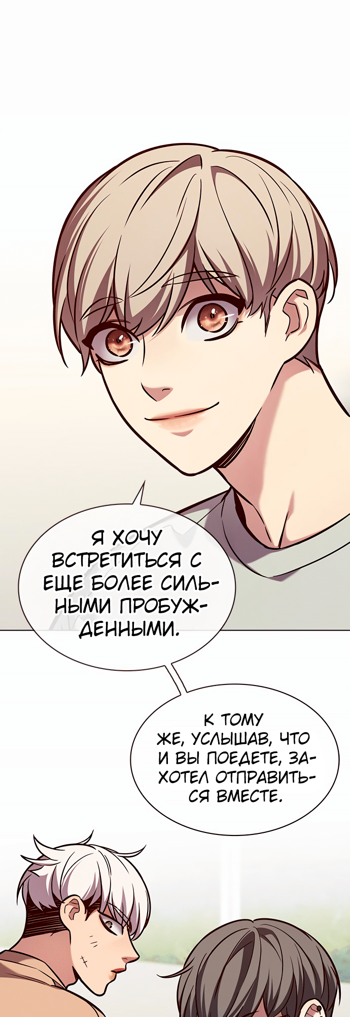 Read Элисед Eleceed Ru Manga Online
