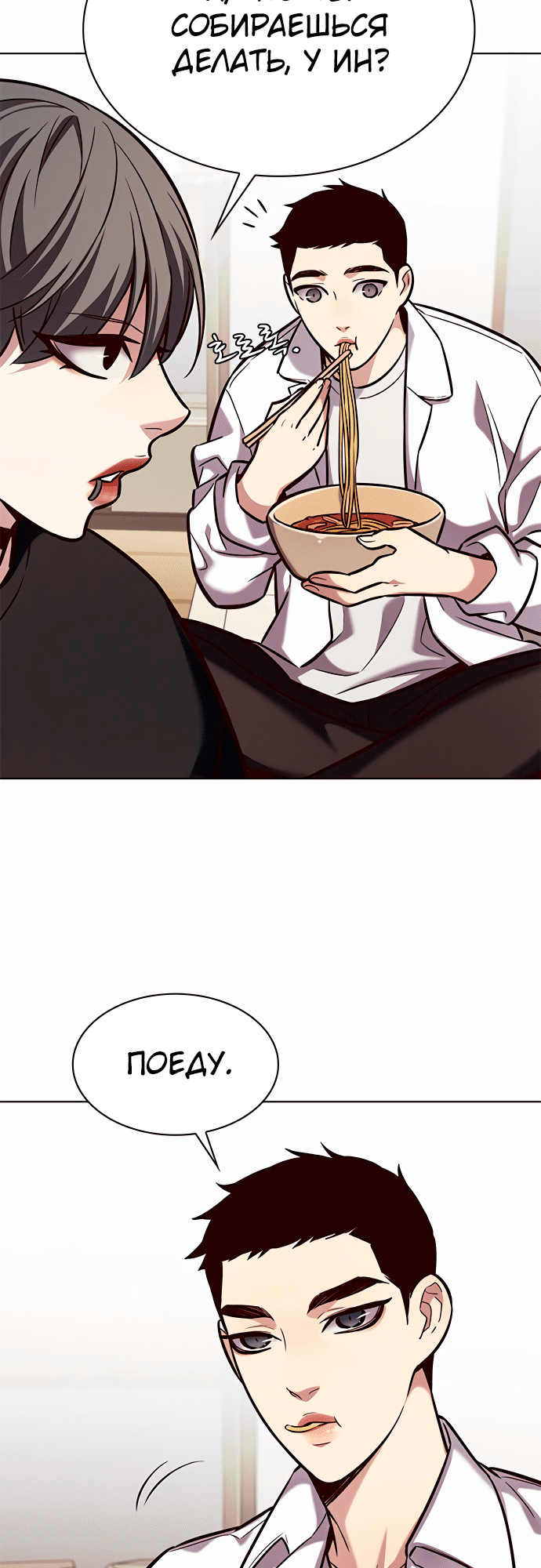 Read Элисед Eleceed Ru Manga Online