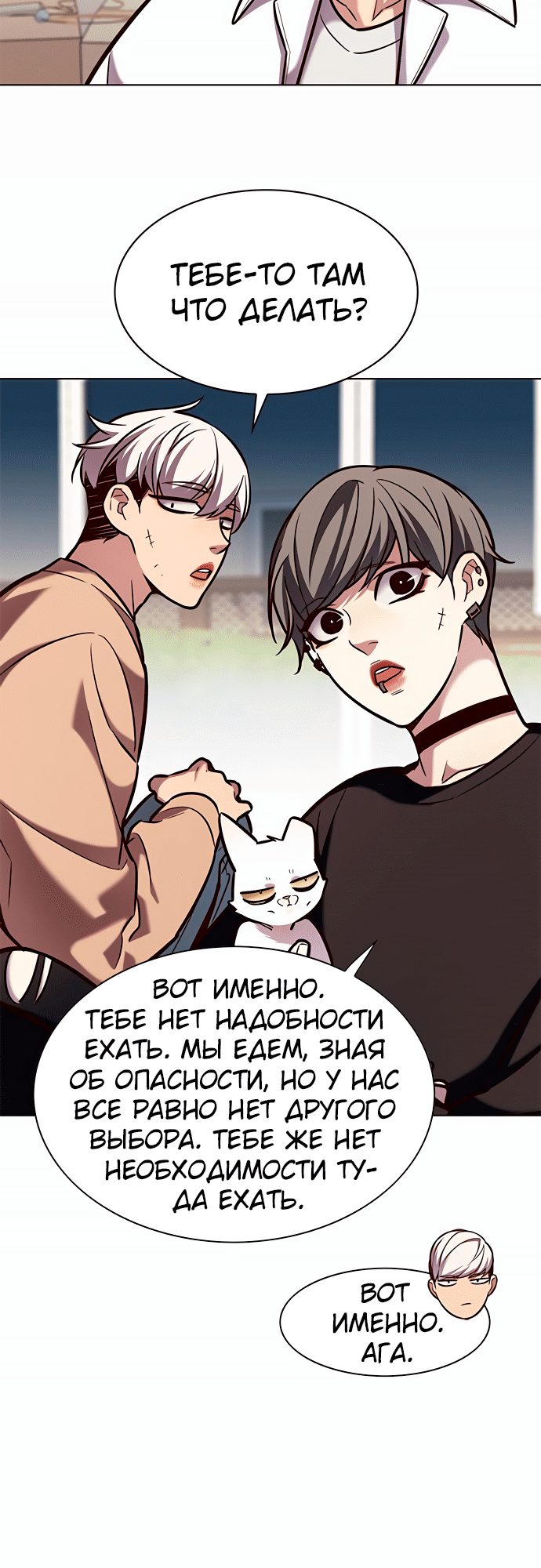 Read Элисед Eleceed Ru Manga Online