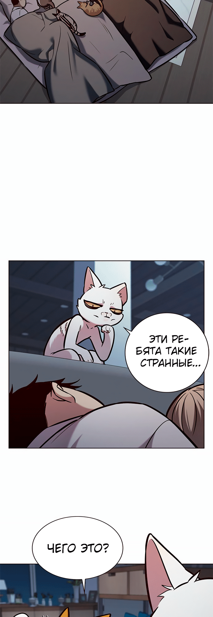 Read Элисед Eleceed Ru Manga Online