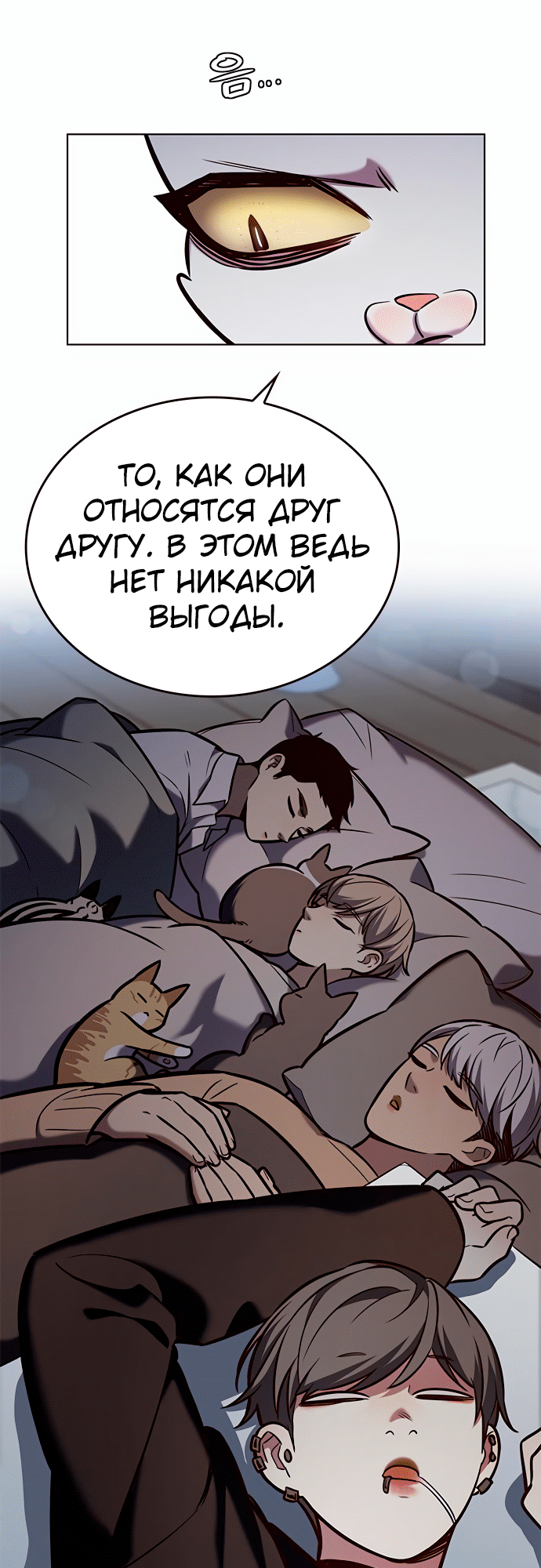 Read Элисед Eleceed Ru Manga Online
