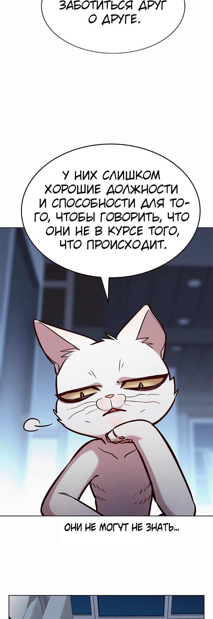 Read Элисед Eleceed Ru Manga Online