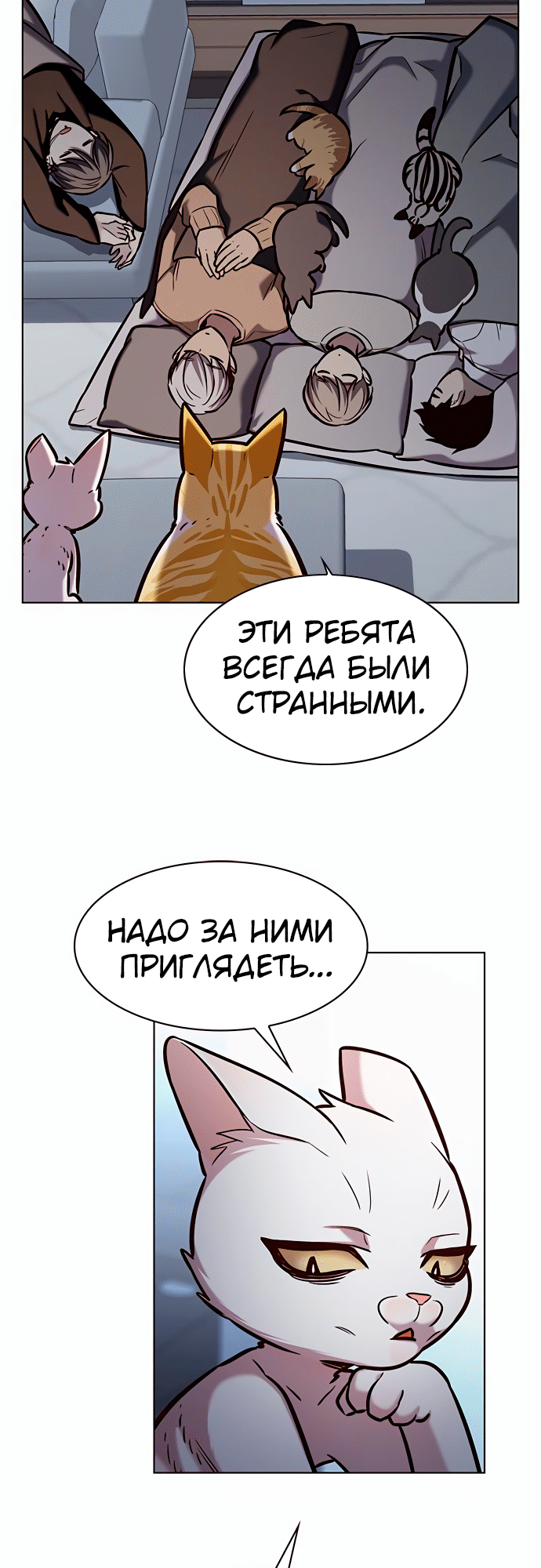 Read Элисед Eleceed Ru Manga Online