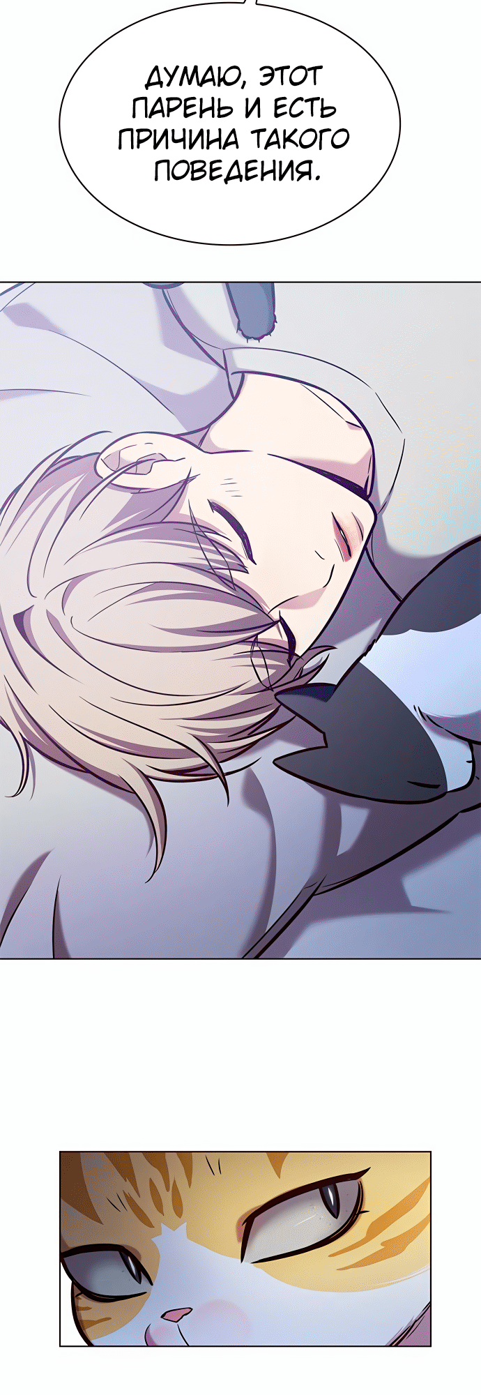 Read Элисед Eleceed Ru Manga Online