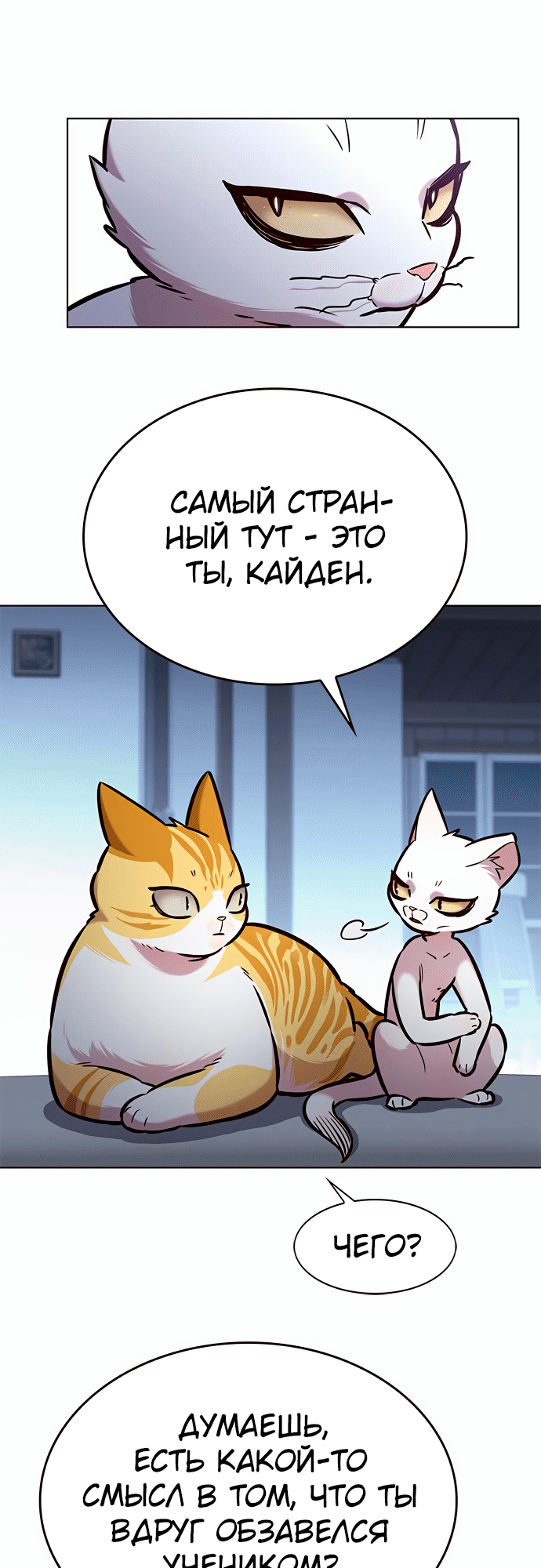 Read Элисед Eleceed Ru Manga Online