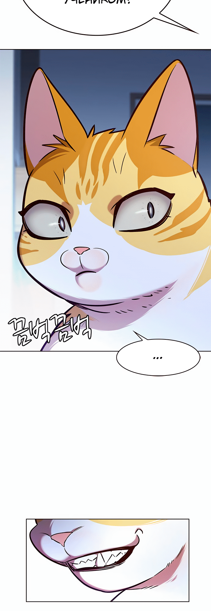 Read Элисед Eleceed Ru Manga Online
