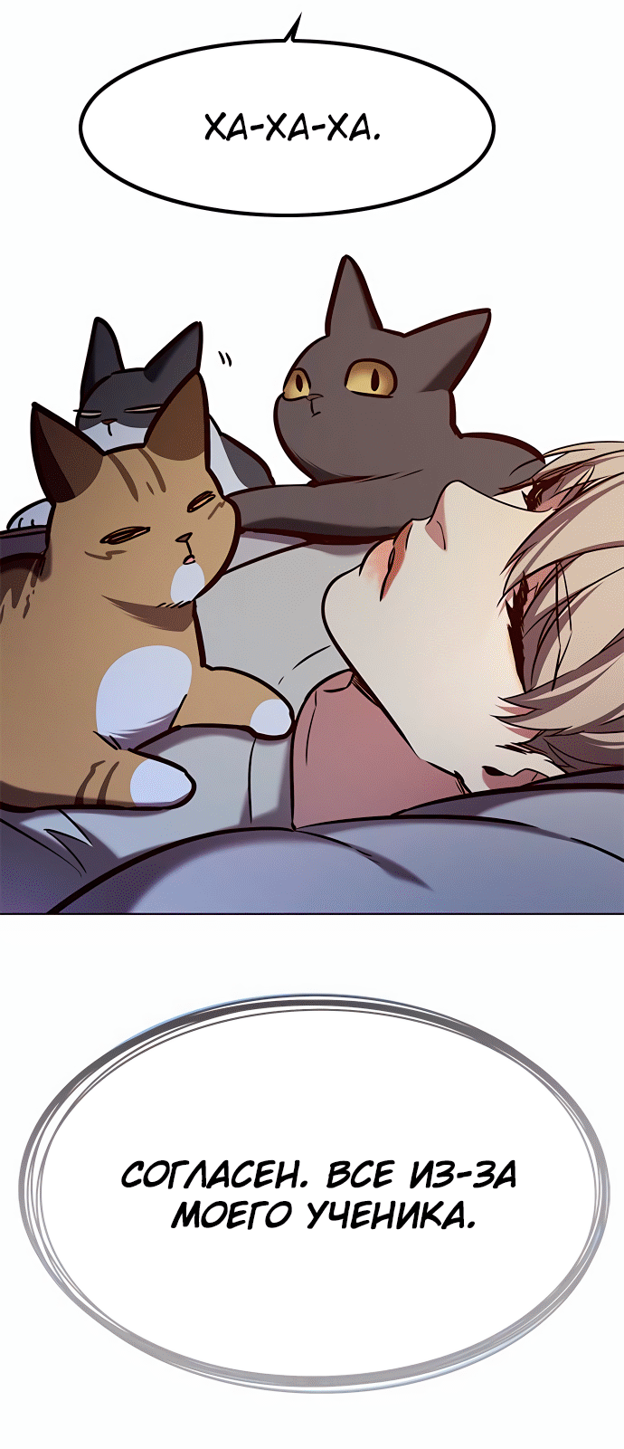 Read Элисед Eleceed Ru Manga Online
