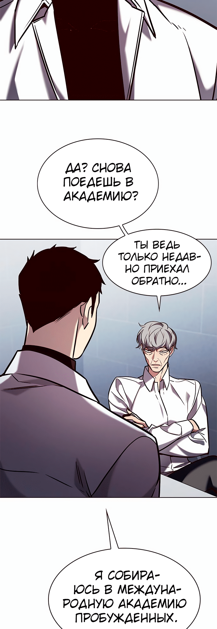 Read Элисед Eleceed Ru Manga Online