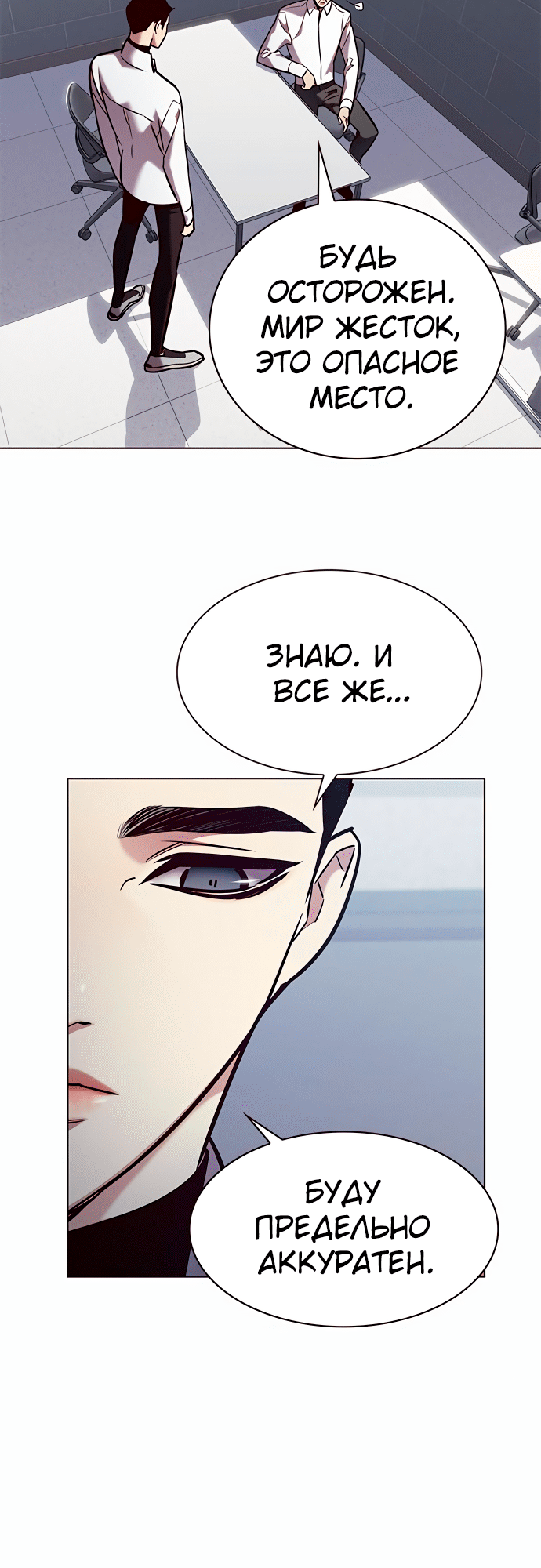 Read Элисед Eleceed Ru Manga Online