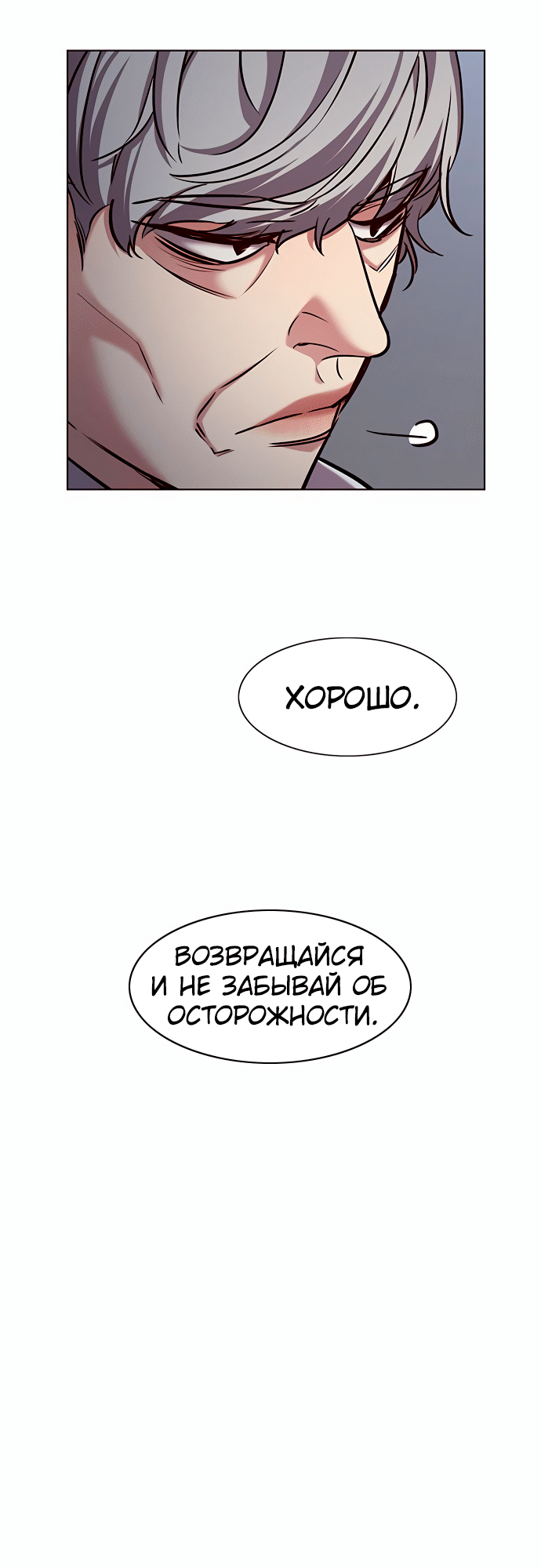 Read Элисед Eleceed Ru Manga Online
