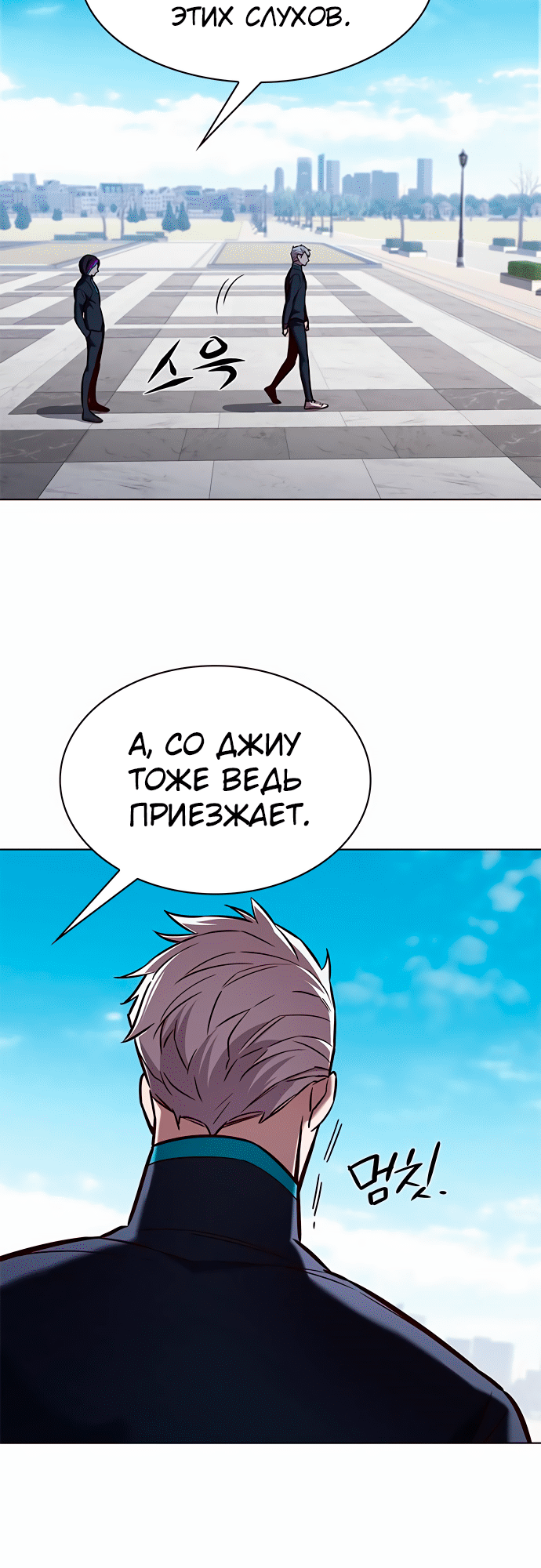 Read Элисед Eleceed Ru Manga Online