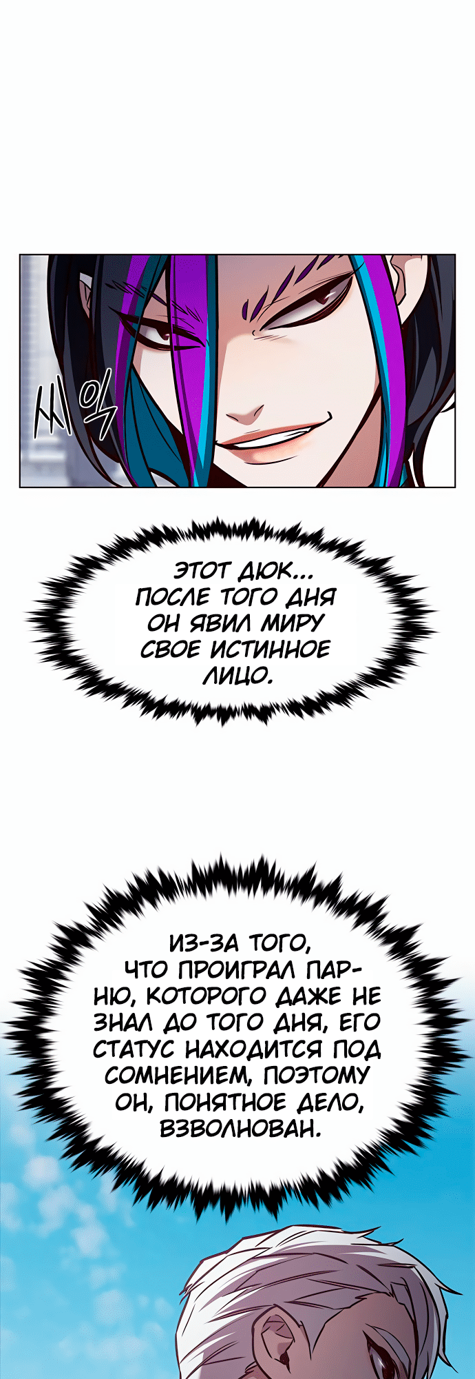 Read Элисед Eleceed Ru Manga Online
