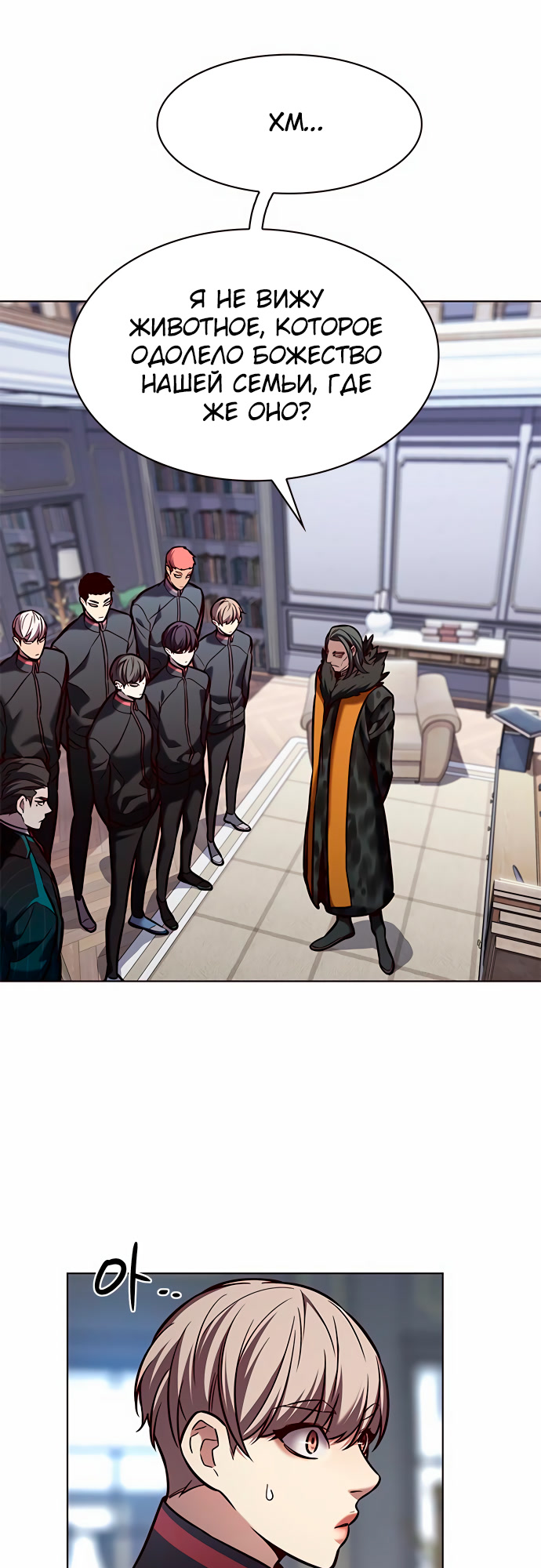 Read Элисед Eleceed Ru Manga Online