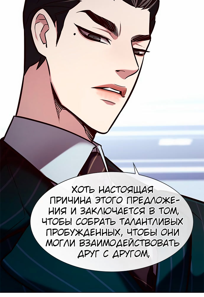 Read Элисед Eleceed Ru Manga Online