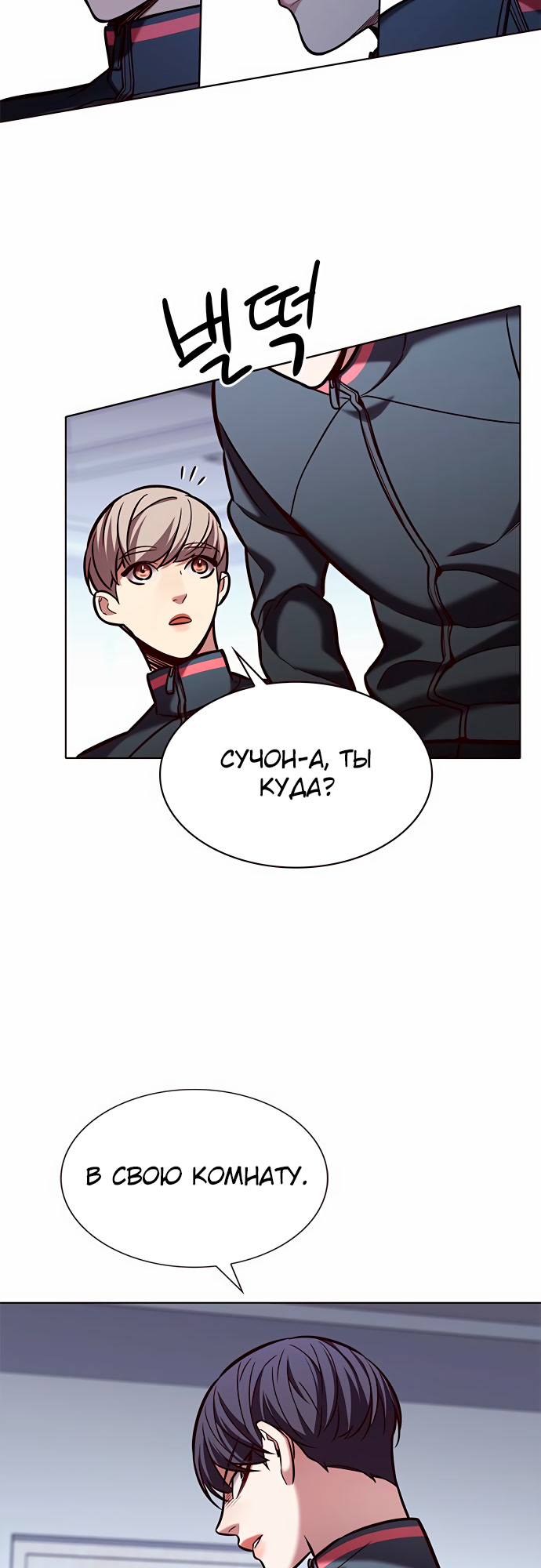 Read Элисед Eleceed Ru Manga Online