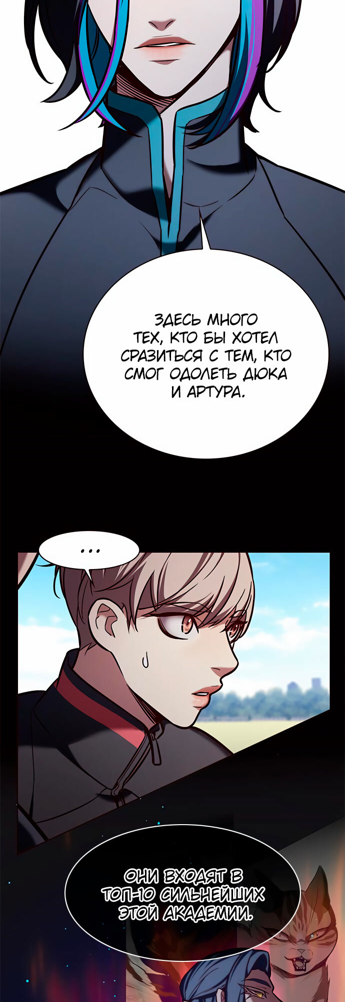 Read Элисед Eleceed Ru Manga Online