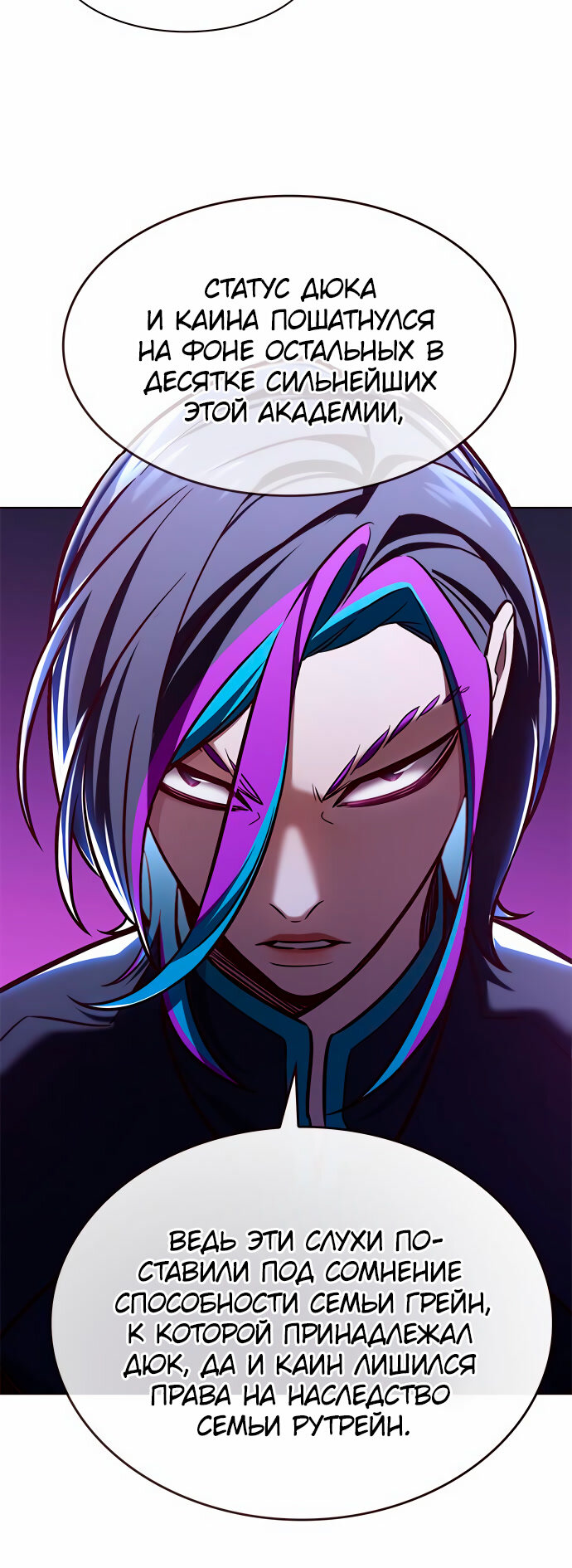 Read Элисед Eleceed Ru Manga Online