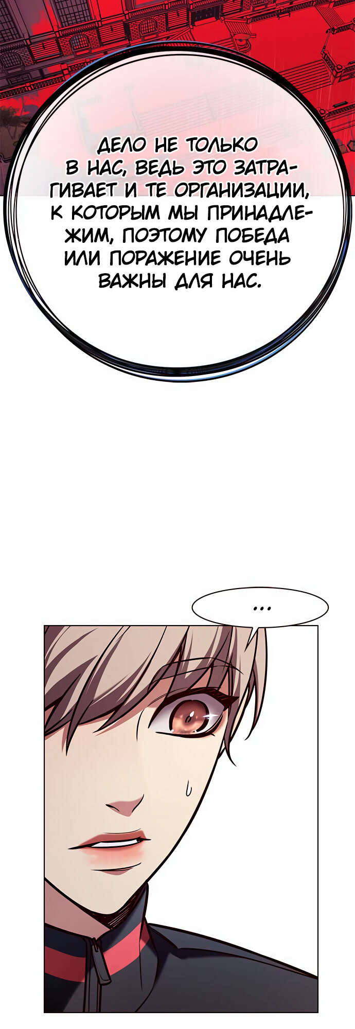 Read Элисед Eleceed Ru Manga Online