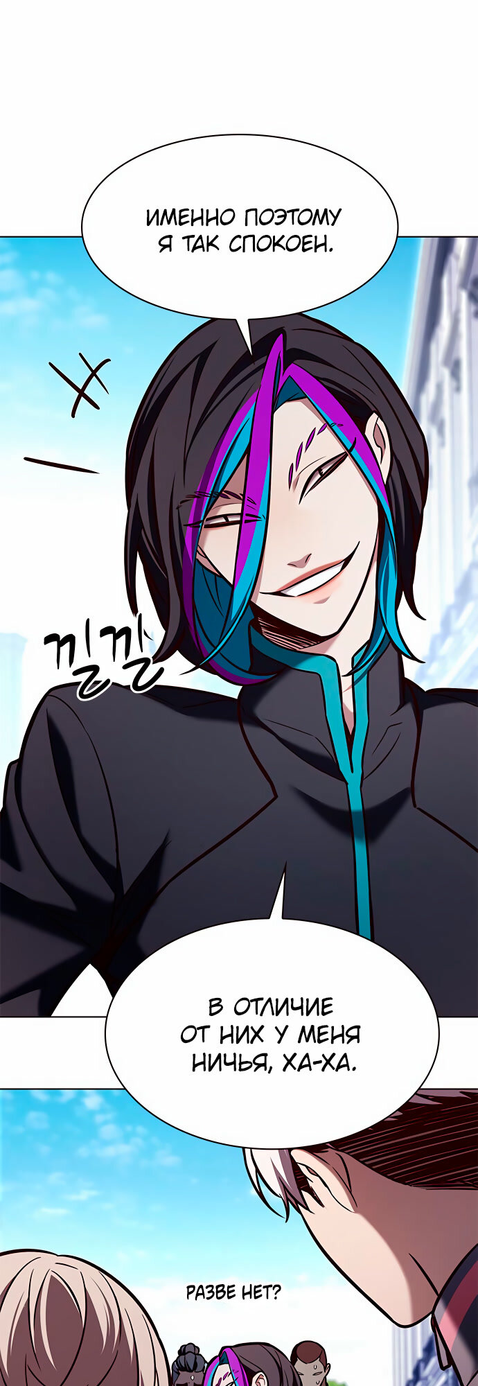 Read Элисед Eleceed Ru Manga Online