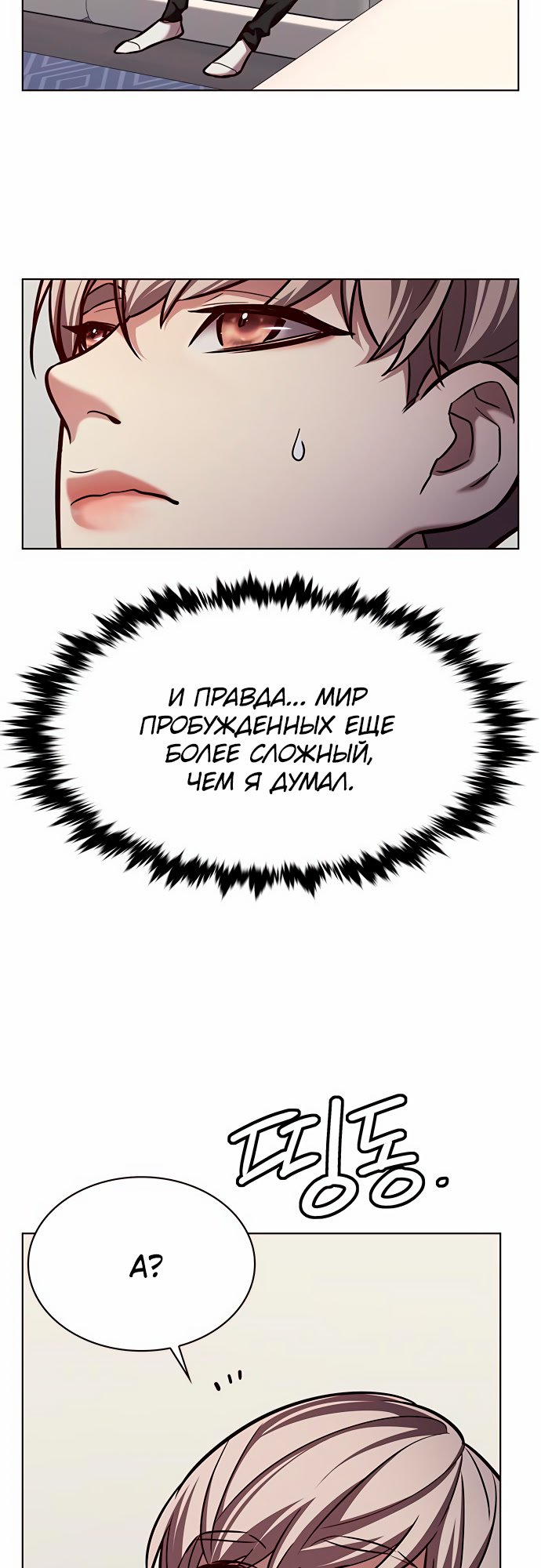 Read Элисед Eleceed Ru Manga Online