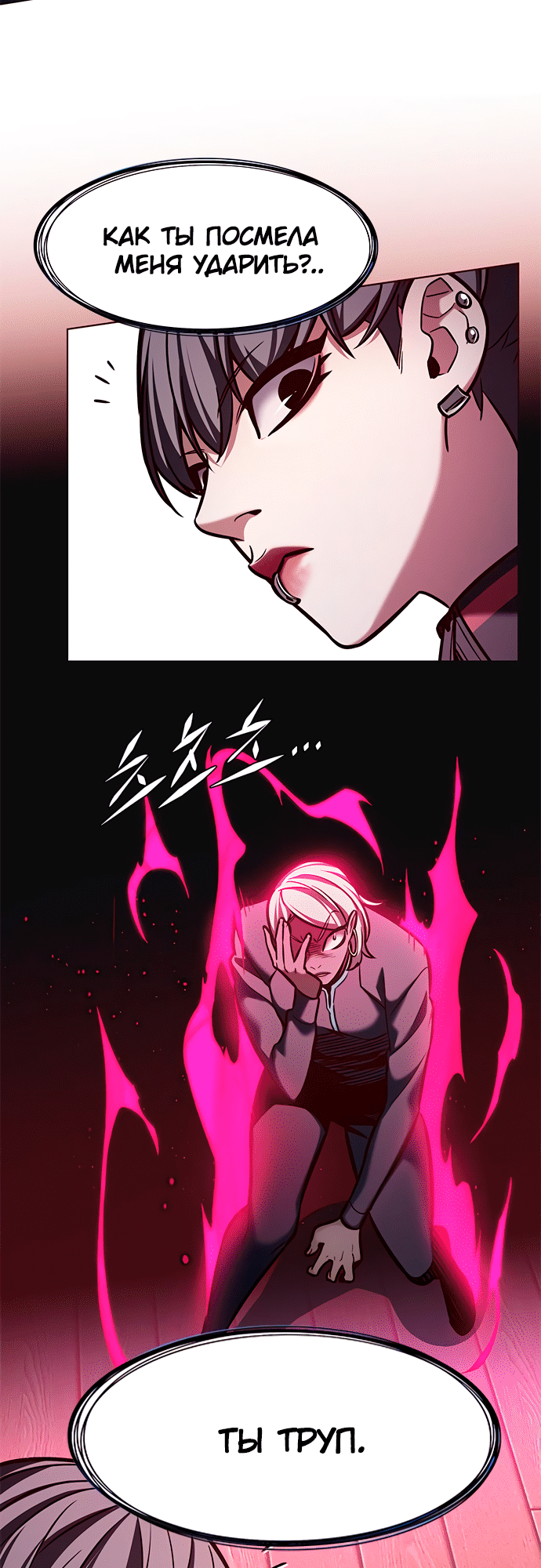 Read Элисед Eleceed Ru Manga Online