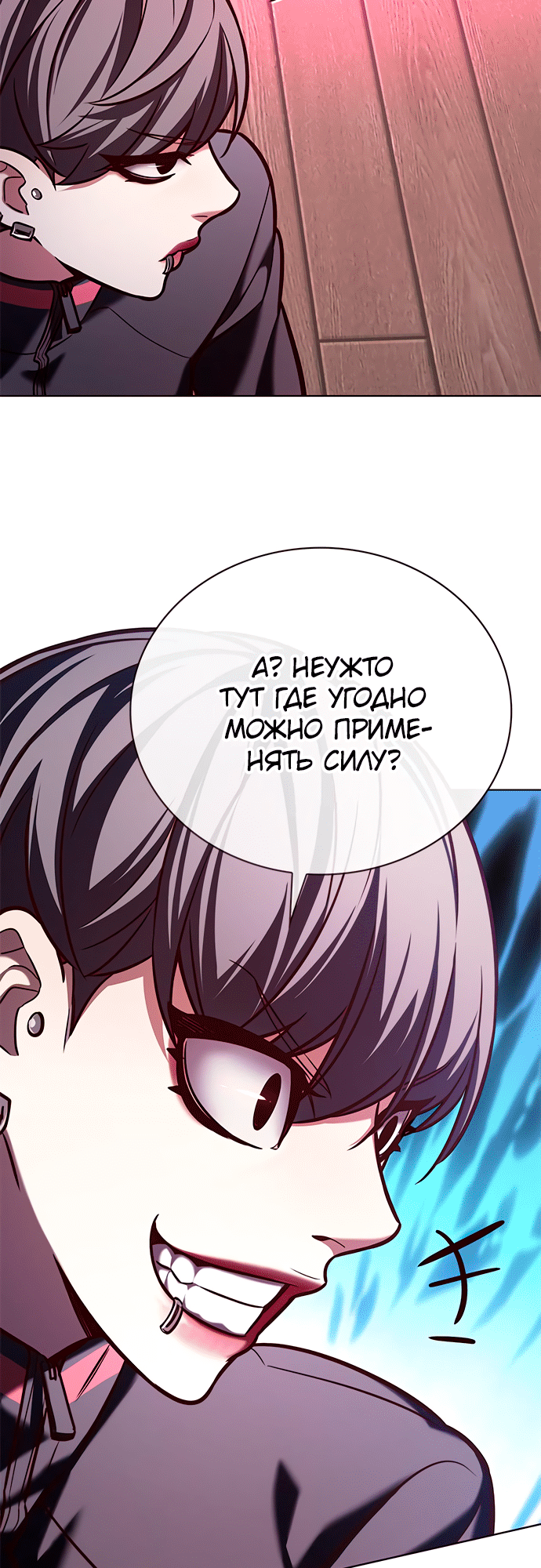 Read Элисед Eleceed Ru Manga Online