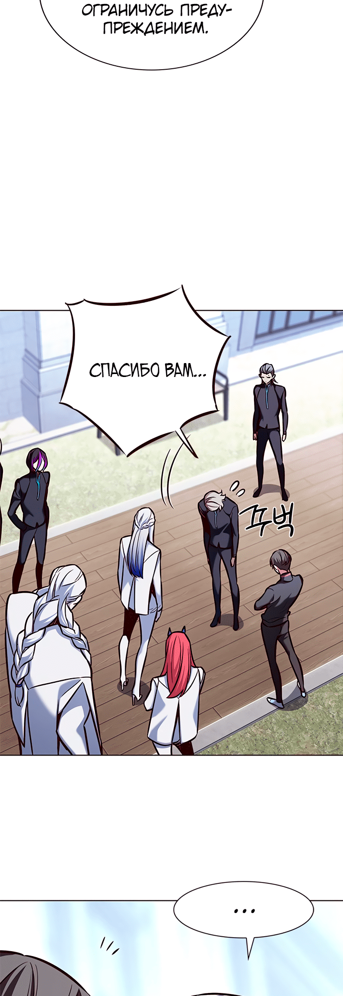 Read Элисед Eleceed Ru Manga Online
