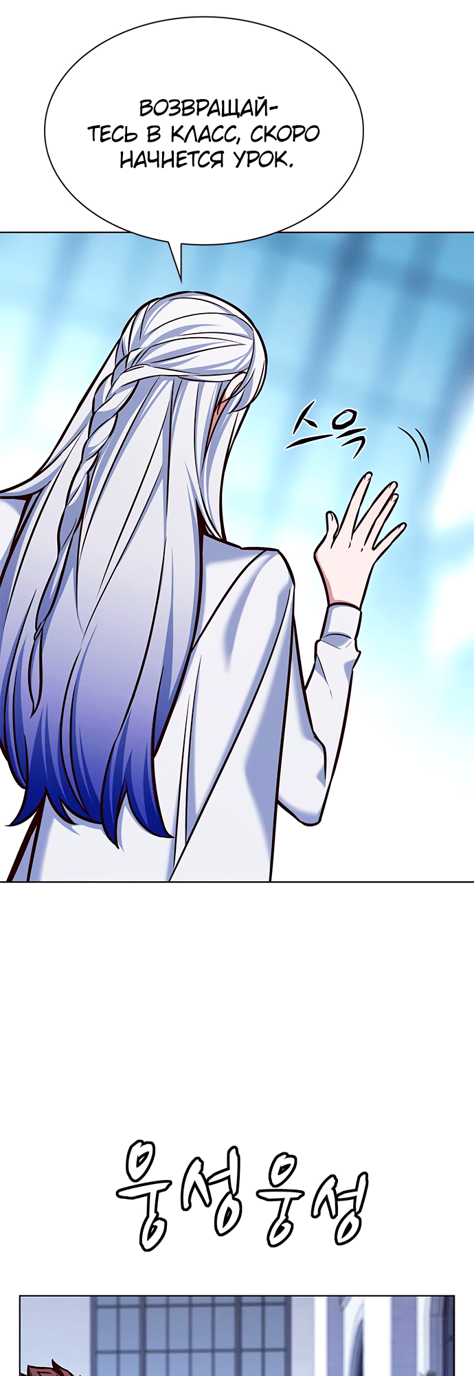 Read Элисед Eleceed Ru Manga Online