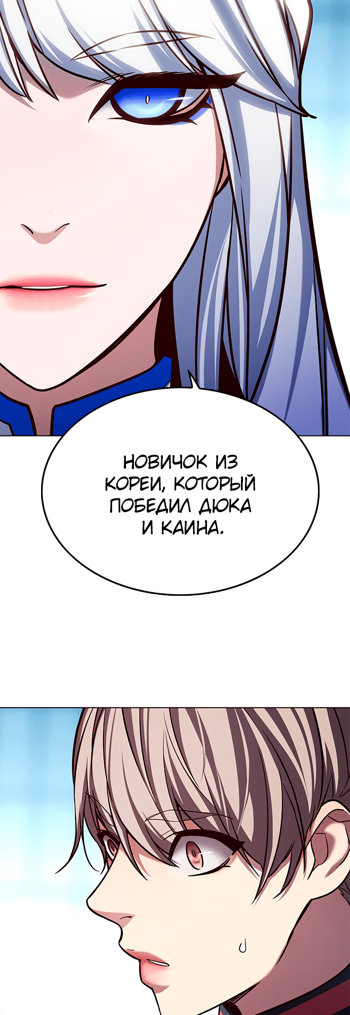 Read Элисед Eleceed Ru Manga Online