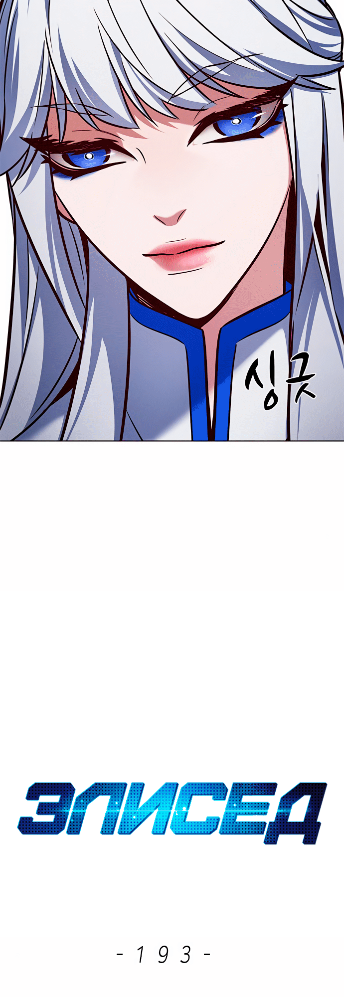 Read Элисед Eleceed Ru Manga Online