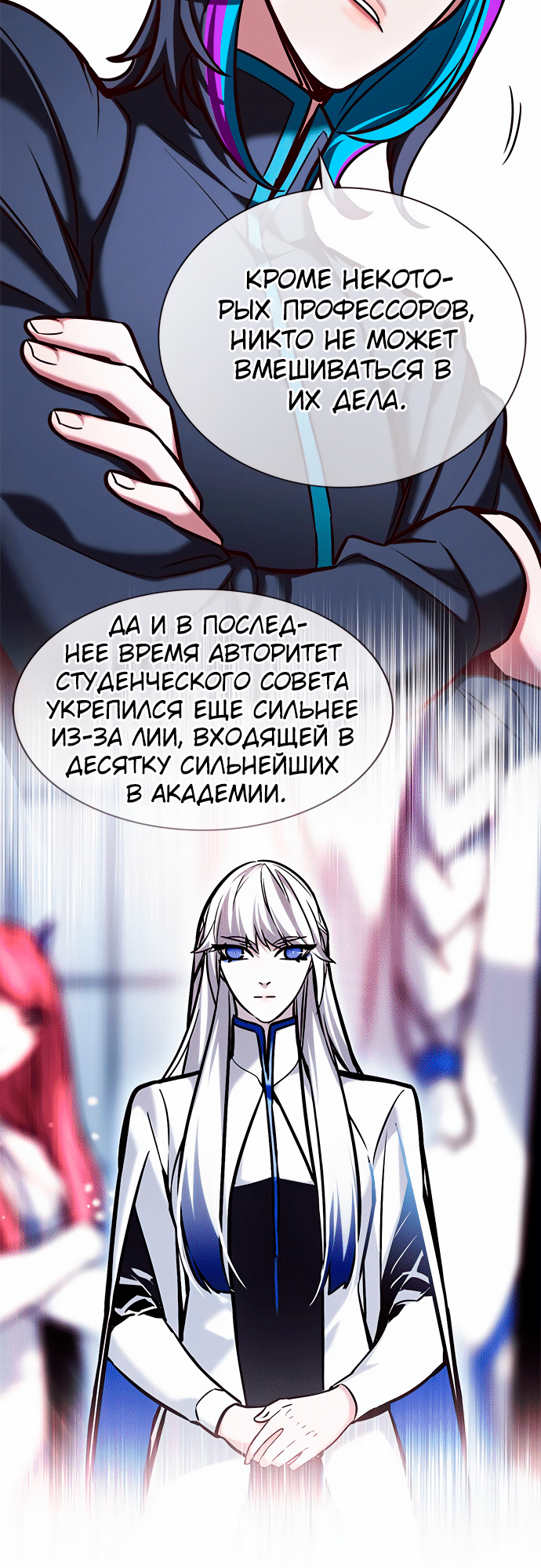 Read Элисед Eleceed Ru Manga Online
