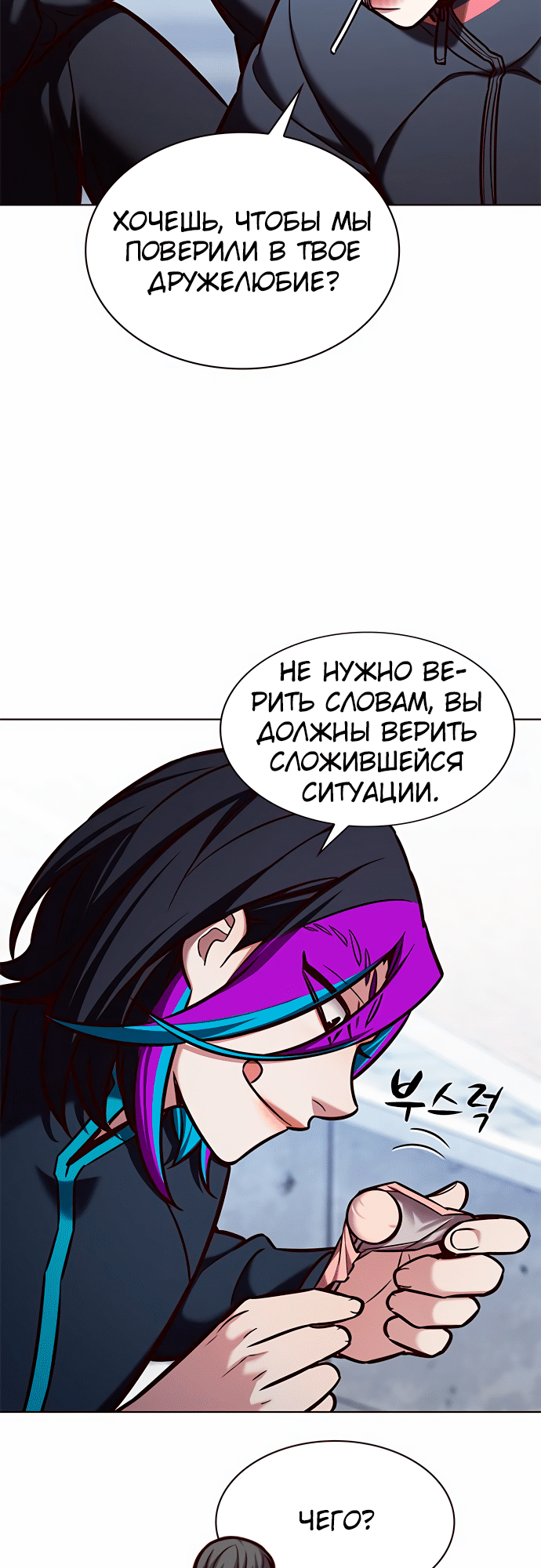Read Элисед Eleceed Ru Manga Online
