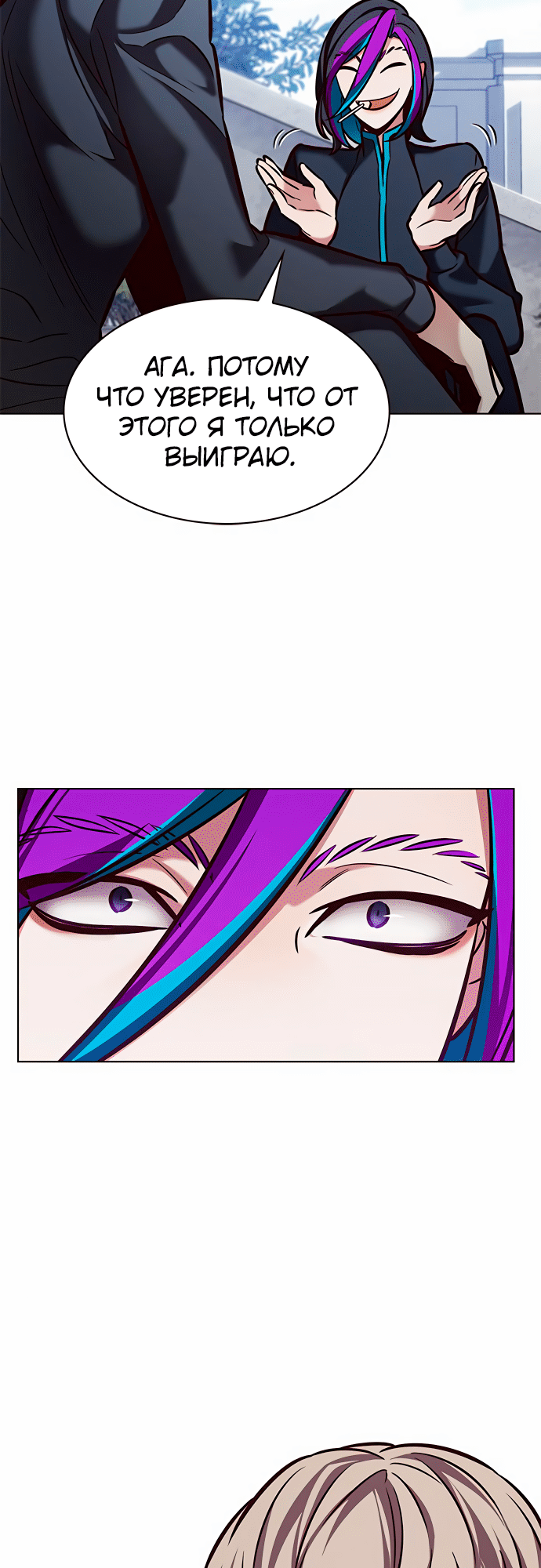 Read Элисед Eleceed Ru Manga Online