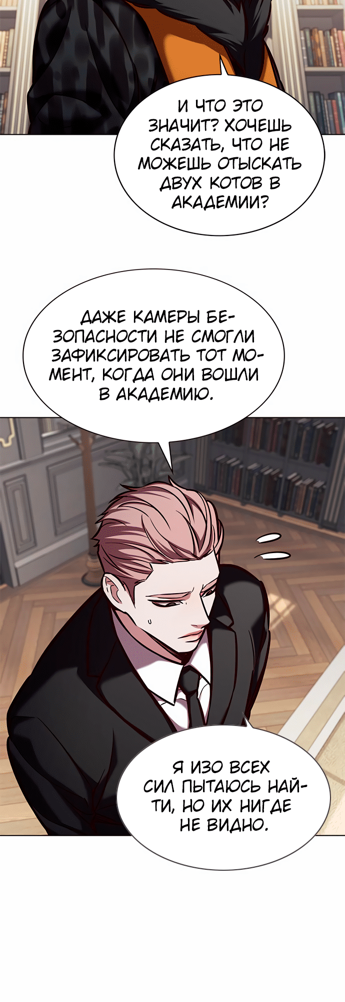 Read Элисед Eleceed Ru Manga Online