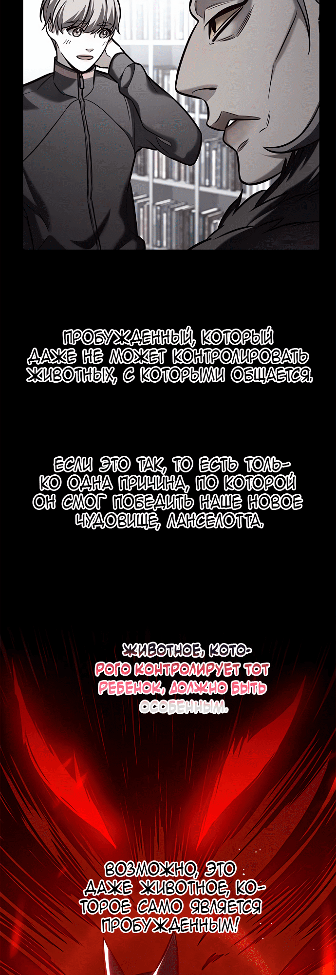 Read Элисед Eleceed Ru Manga Online