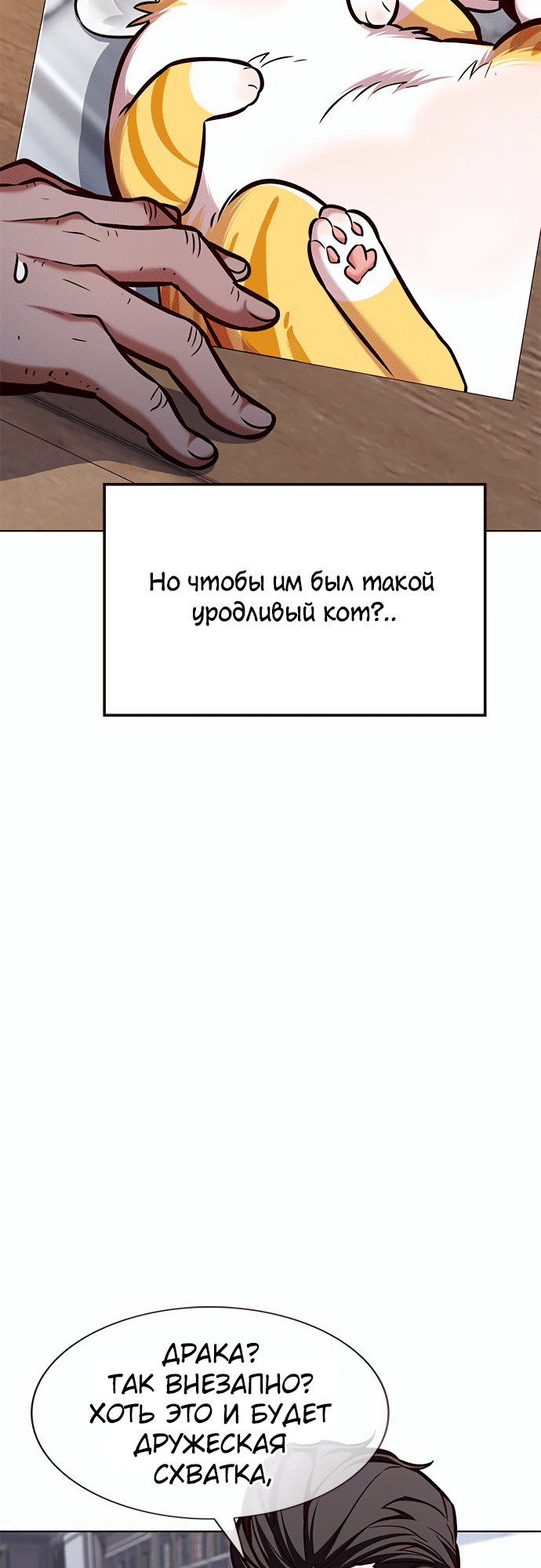 Read Элисед Eleceed Ru Manga Online