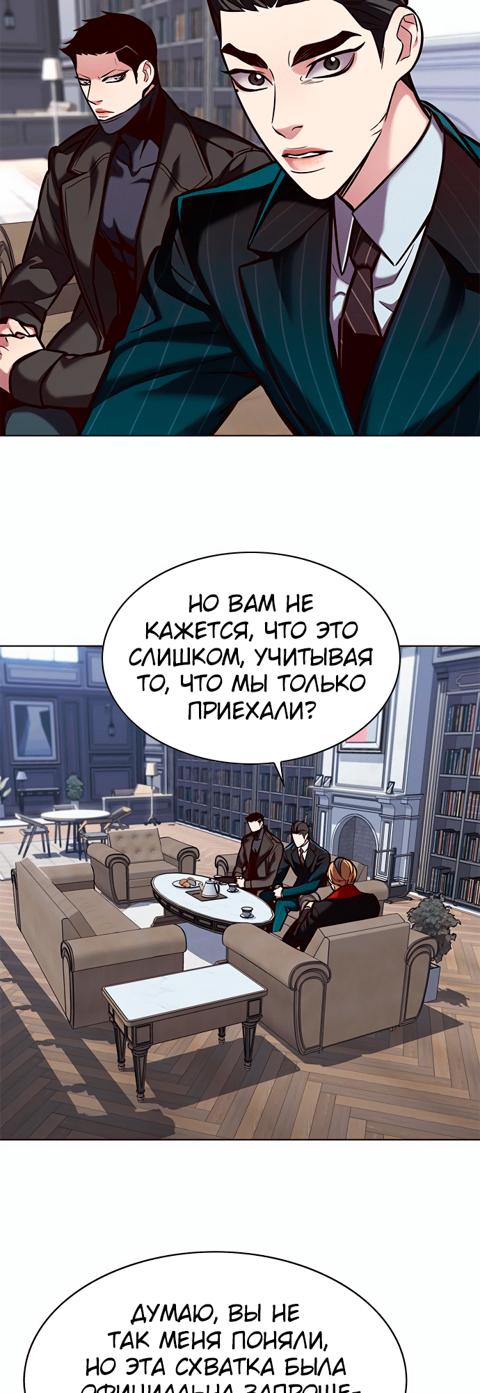 Read Элисед Eleceed Ru Manga Online