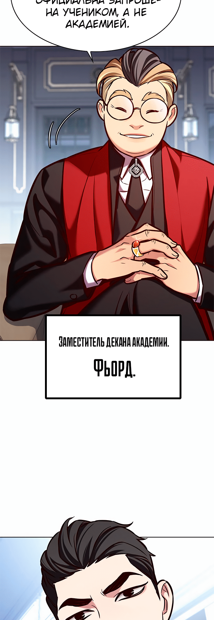 Read Элисед Eleceed Ru Manga Online