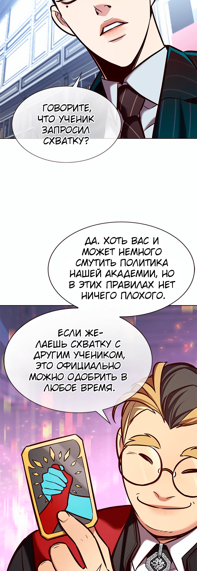 Read Элисед Eleceed Ru Manga Online